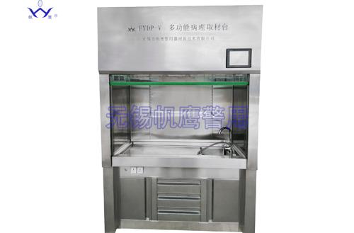 多功能病理取材臺怎么樣提高效率