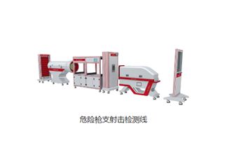 中國(guó)刑事警察學(xué)院槍彈實(shí)驗(yàn)室