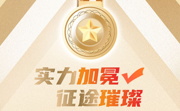 深淺優(yōu)視&中潤光學(xué)成功進(jìn)軍&ldquo;尖兵&rdquo;&bull; &ldquo;領(lǐng)雁&rdquo;研發(fā)攻關(guān)計(jì)劃項(xiàng)目